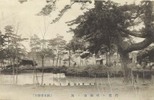 昭和初期の狭山池の風景。弁天祠があり、衣掛松の姿が写っている。現在は親水公園となって、かつての面影とは異なっている。